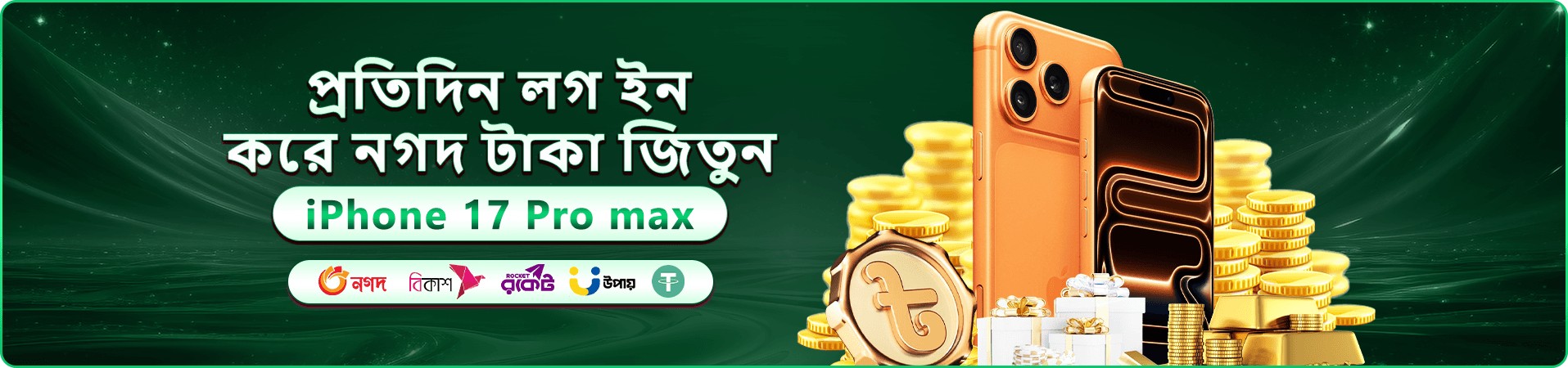 2021 বোনাস অফার - 2021 app ডাউনলোড করুন