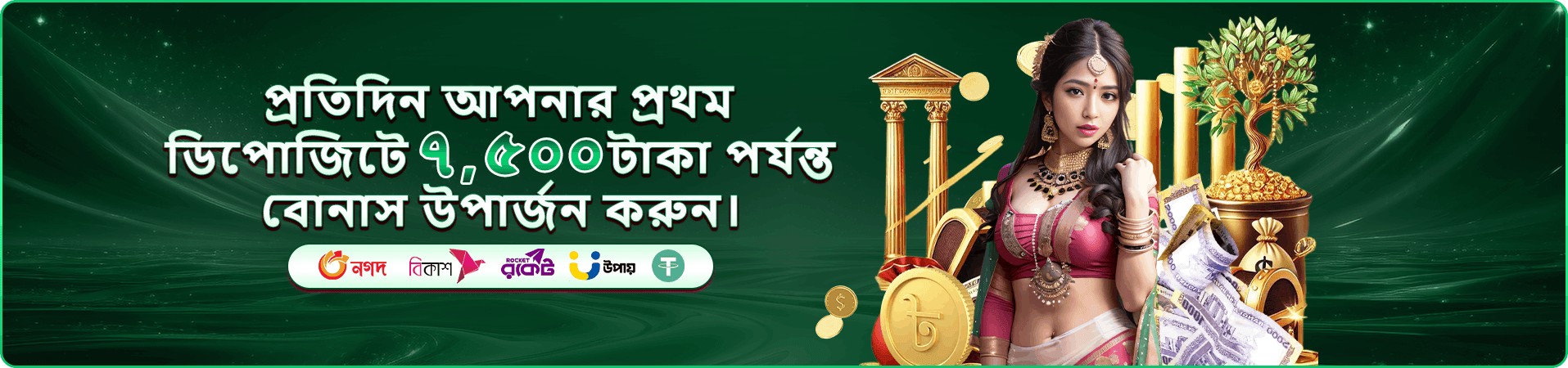 2021 প্রমোশন বোনাস - 2021 app ডাউনলোড